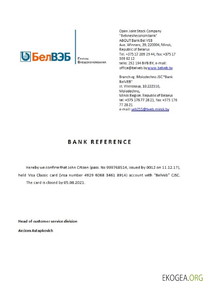 Référence Belarus , BelVeb , closure